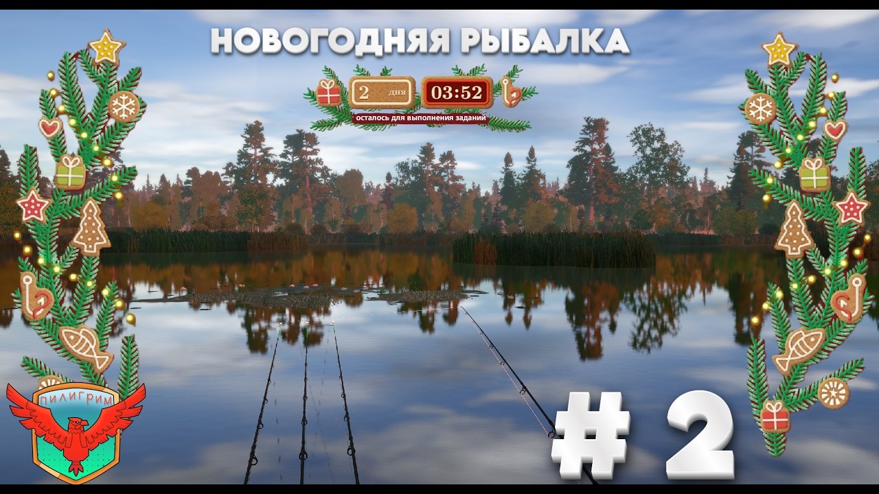 НОВОГОДНЯЯ РЫБАЛКА #2: ФИНАЛЬНЫЙ РЫВОК! Осталось 2 дня | Фарм + Рулетка | RF4 | РФ4