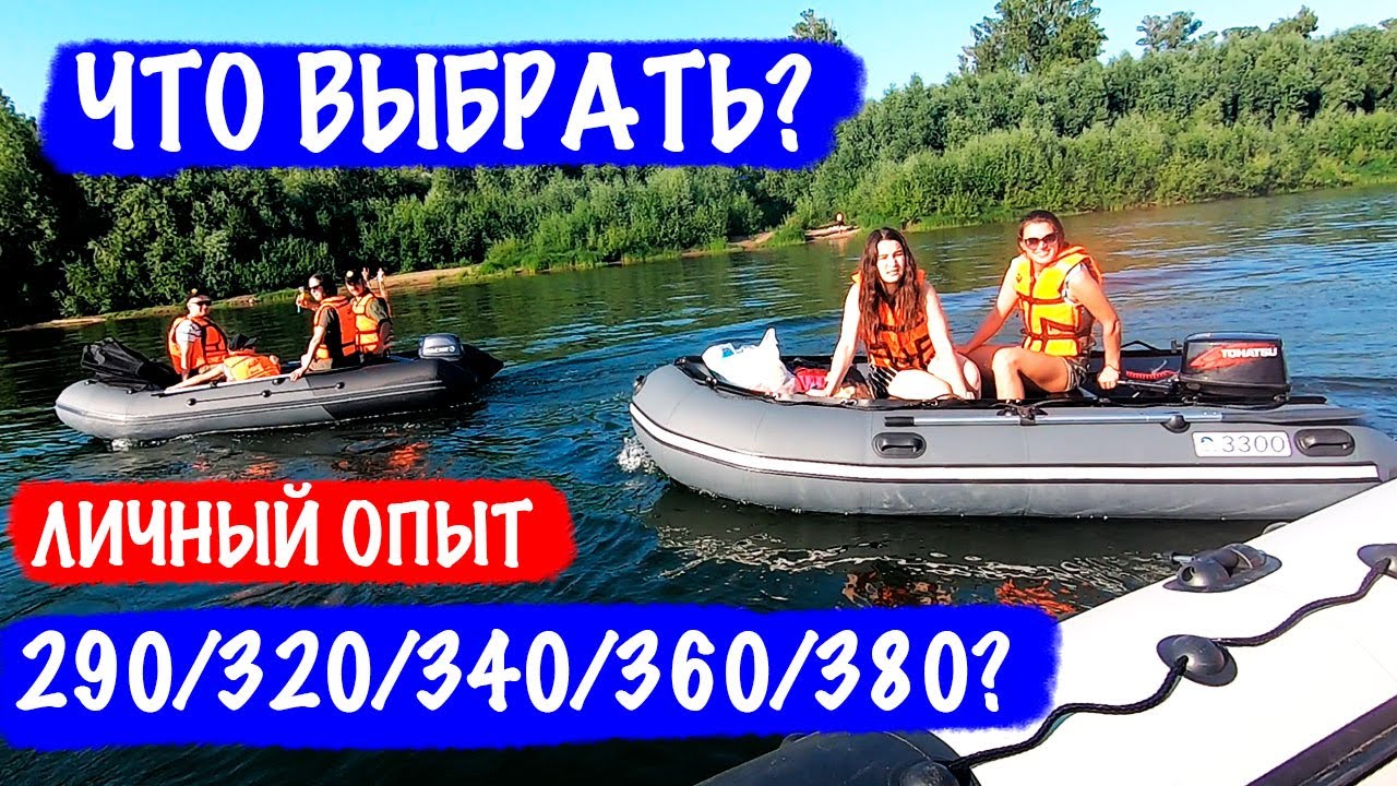 ВЫБОР ДЛИНЫ ЛОДКИ - Вопрос, на который нет правильного ответа.