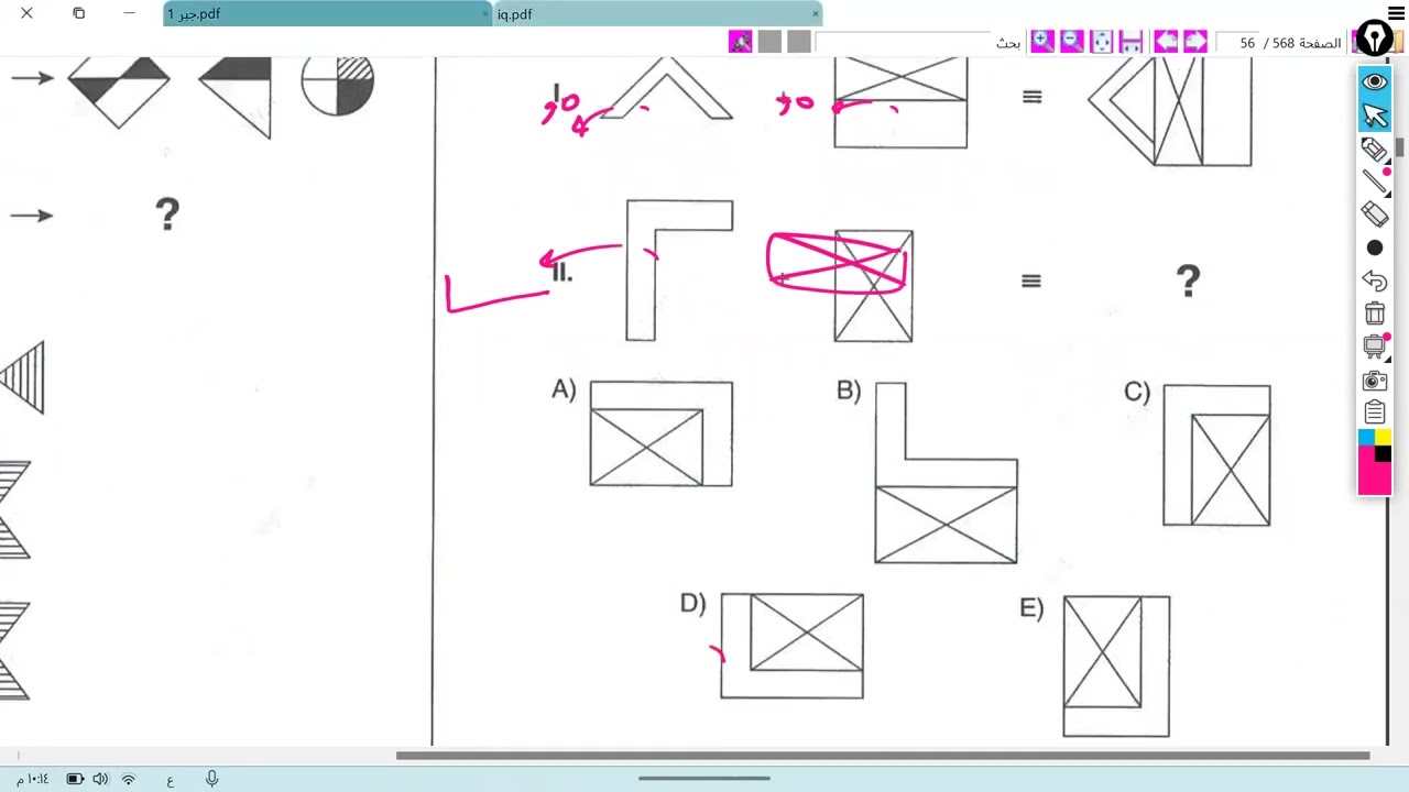 دورة امتحان جامعة الطب في الراعي 2