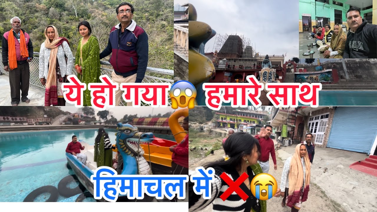 हिमाचल में क्या क्या हुआ😱#familyvlog #longvideo 