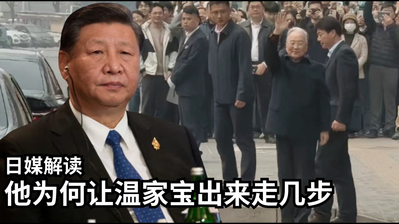 4/9【美国热搜】悉尼中领馆战狼吐口水｜VPN遭严打  祸起超算中心泄密｜王毅访朝 意在伊朗？｜温家宝为何出来走两步｜零工中国