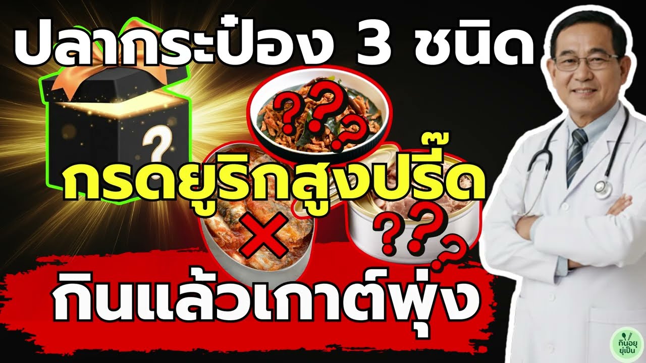 เตือนแล้วนะ! 
