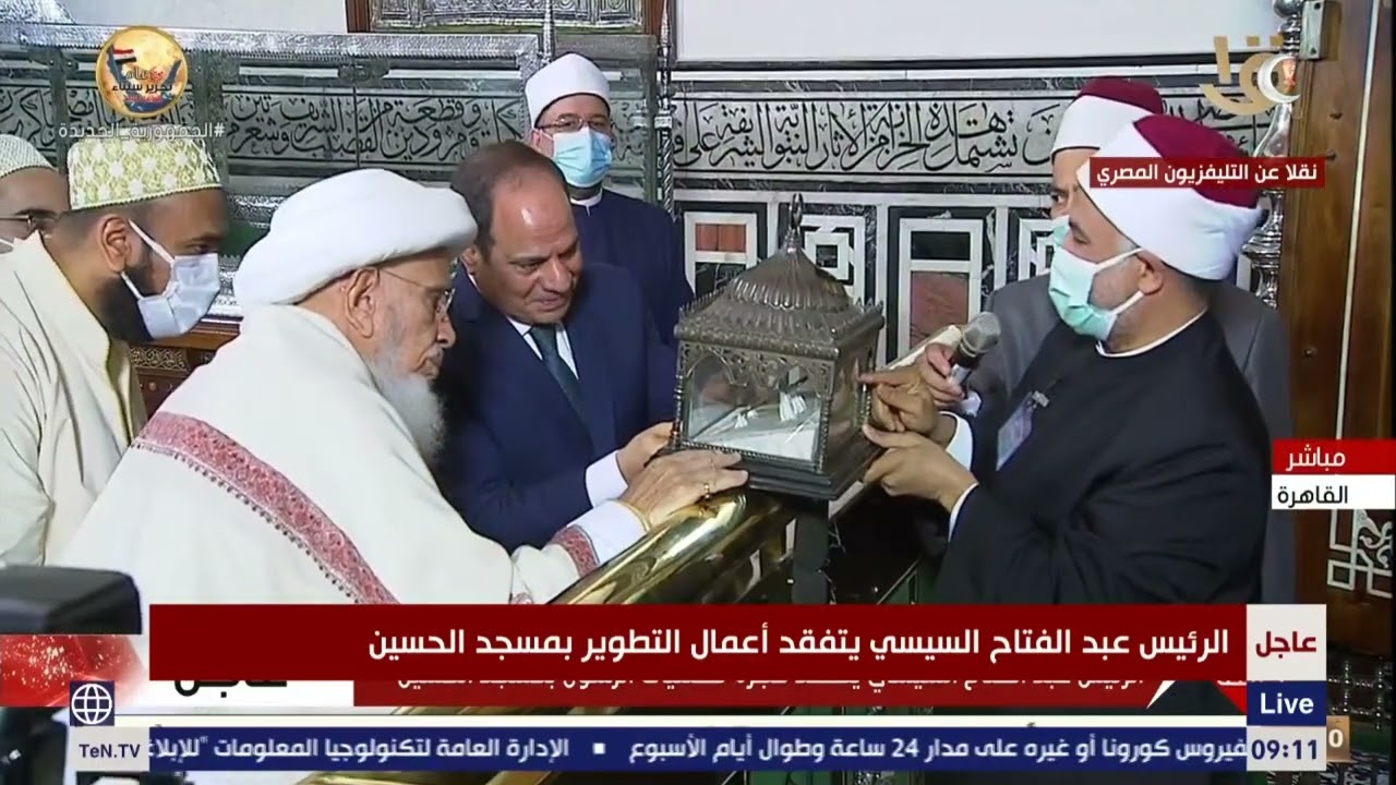 في أول ظهور لها على شاشات التليفزيون.. الرئيس يشاهد مكحلة وقميص وشعر وسيف النبي ﷺ