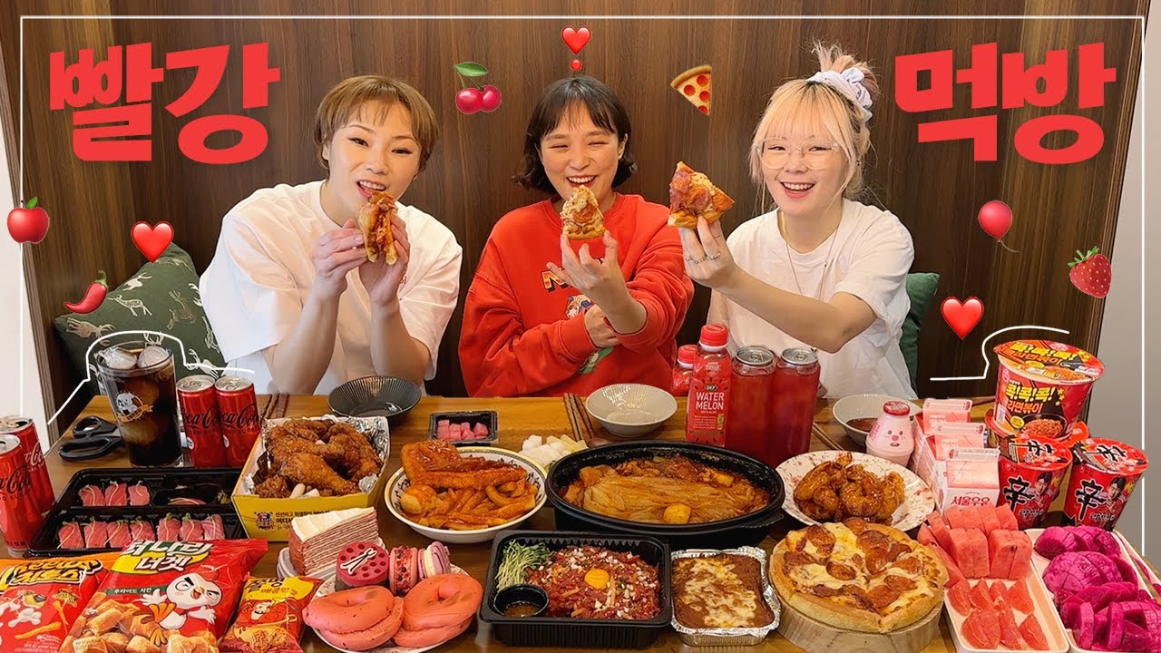 빨간음식으로 오늘 불태워볼게요^^🔥🌶 🖍🍎김치찜/양념치킨/떡볶이/육회/피자/라면/참치초밥/과자/딸기우유 등✨빨간 음식 먹방