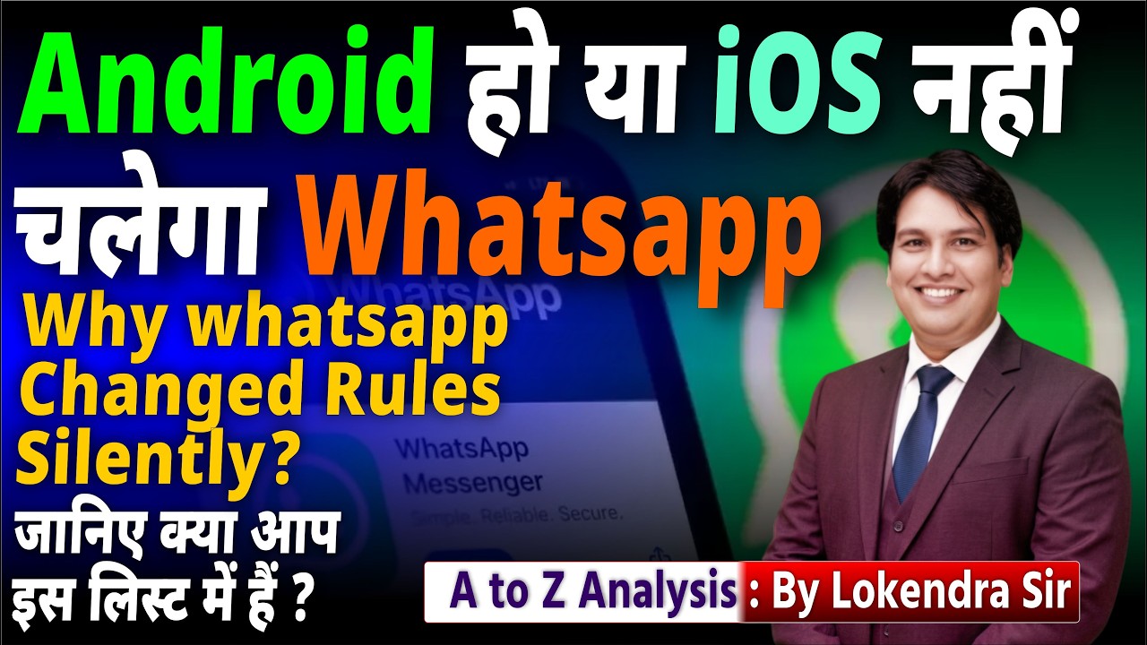 WhatsApp Will Stop Working on These Phones || Android & iPhone Users Alert! Explaned By Lokendra Sir