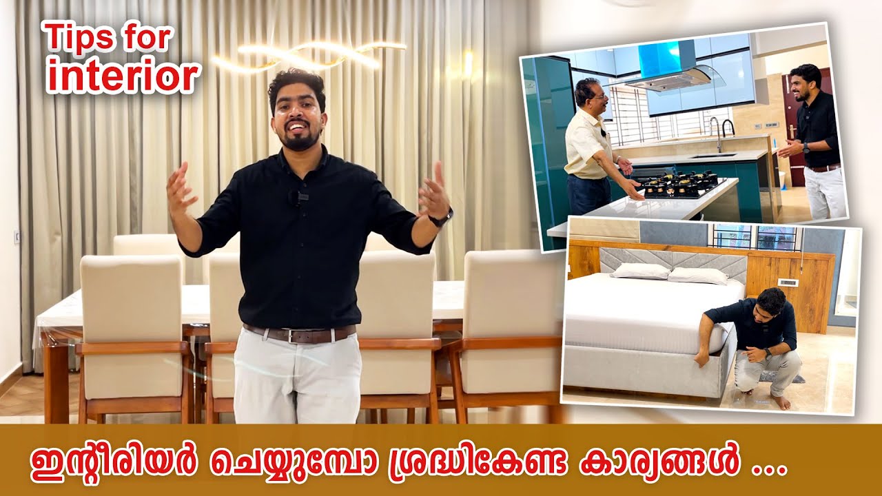 Essential Tips Before Starting Home Interior 😍😍 ഇന്റീരിയർ വർക്ക്‌ ചെയുമ്പോൾ ശ്രദ്ദിക്കേണ്ട കാര്യങ്ങൾ