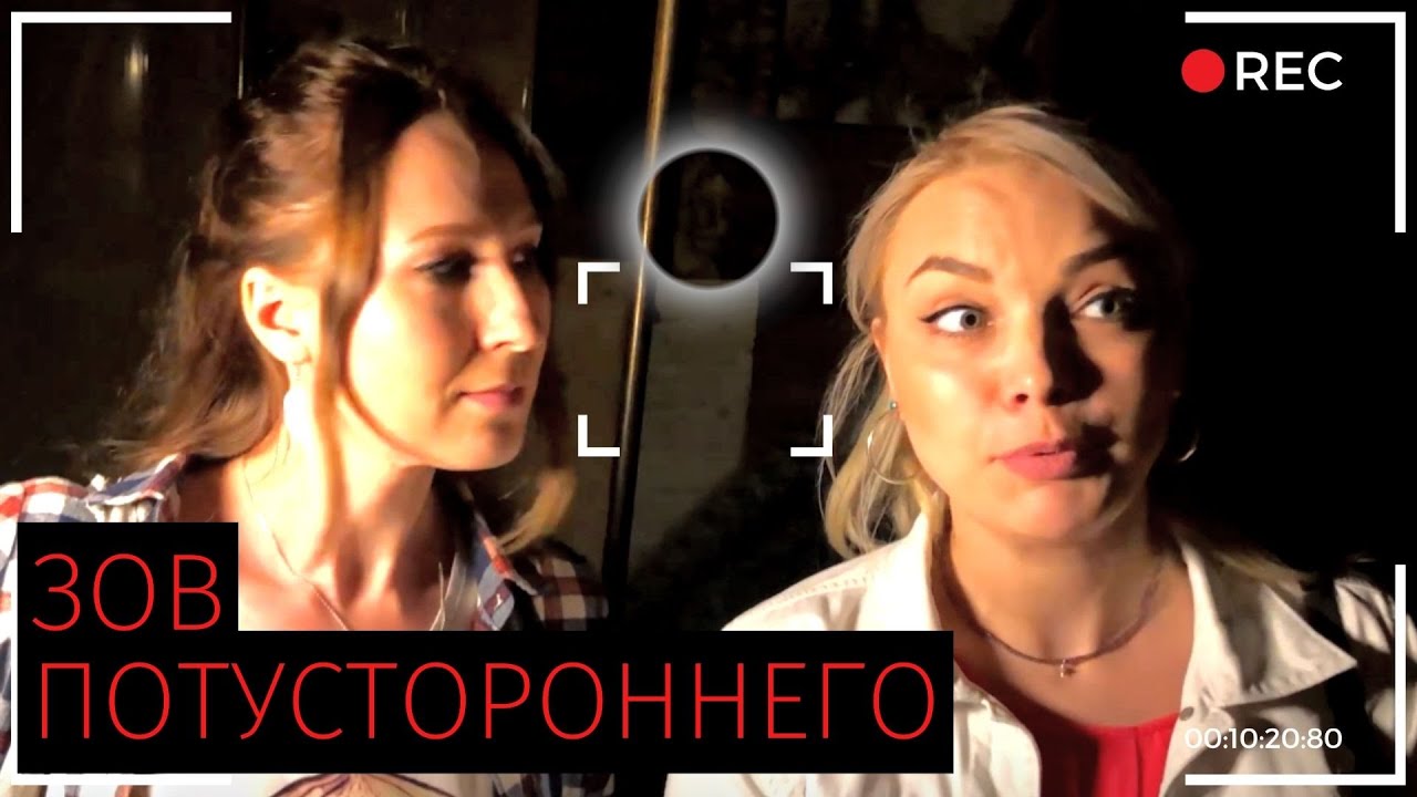 БАНЯ С ПОЛТЕРГЕЙСТОМ | ЗОВ ПОТУСТОРОННЕГО | ЧАСТЬ 3 | BATH WITH POLTERGEIST | PART 3