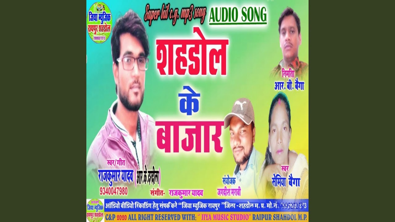Shahdol Ke Bajar