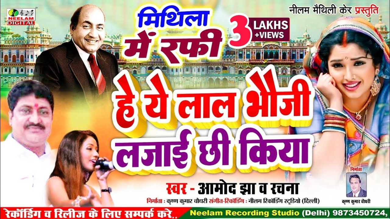 #मैथिली