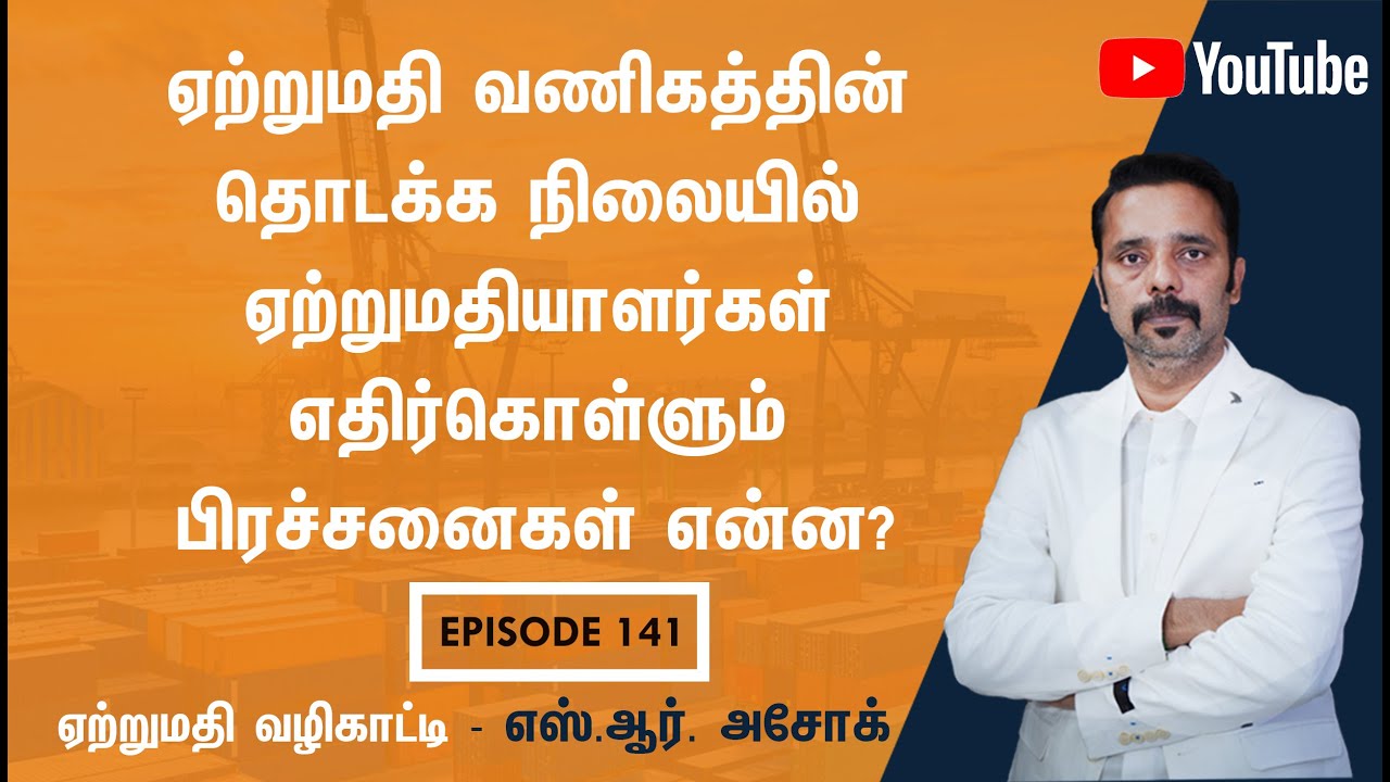What are all the struggles faced by exporters in the beginning position of business?