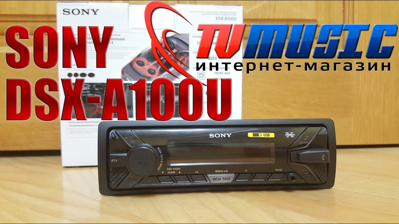 Автомагнитола Sony DSX-A100U. Обзор мощного бюджетника от Sony.