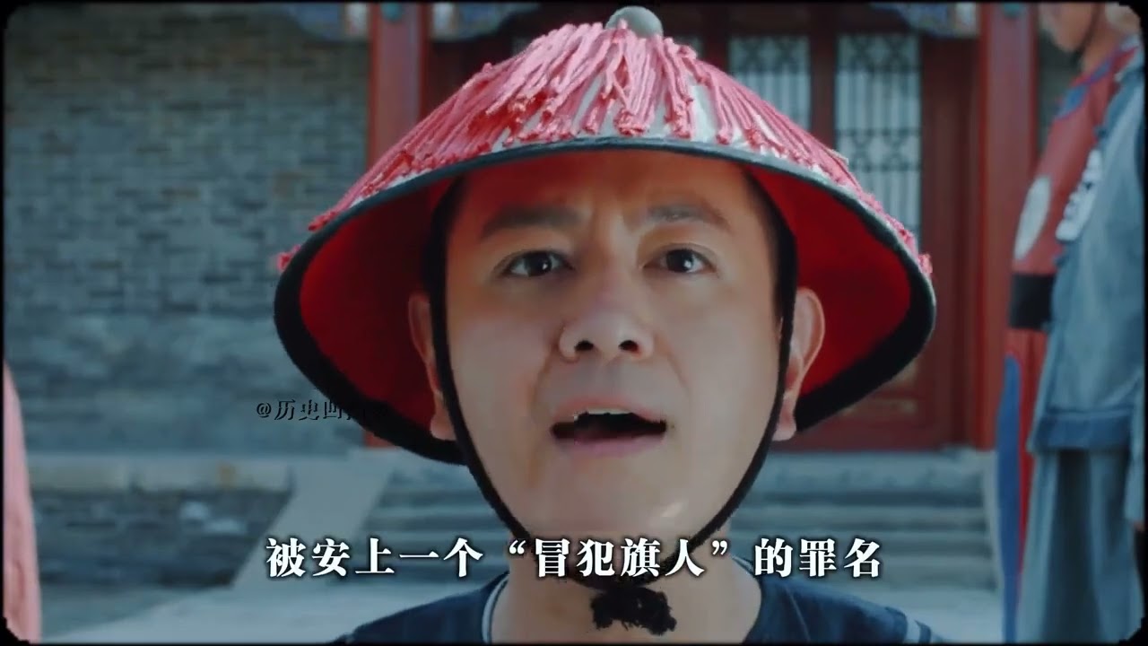 同是一国之民，为何满城内外汉满境遇天差地别？#清朝 #历史 #科普 #科普一下 #涨知识 #知识 #知识分享 #popular