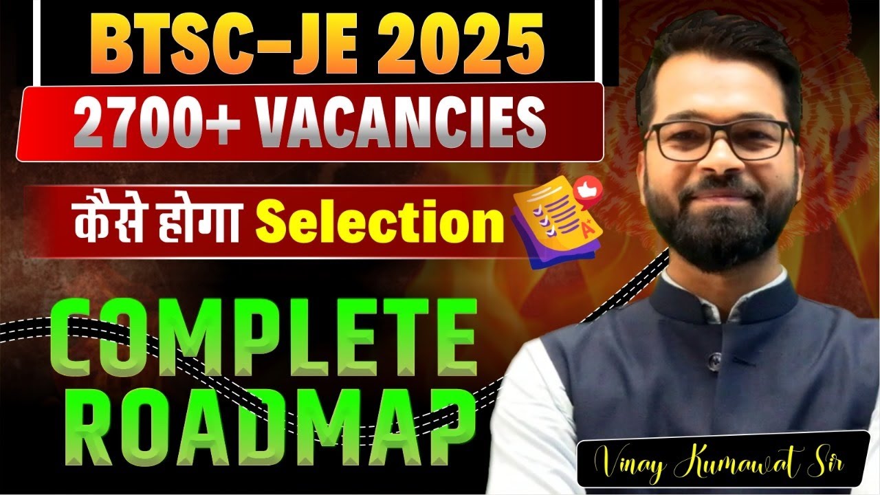 BTSC JE 2025 | 2700+ Vacancies | Complete Roadmap | BTSC JE Exam | BTSC JE Vacancies #btscje
