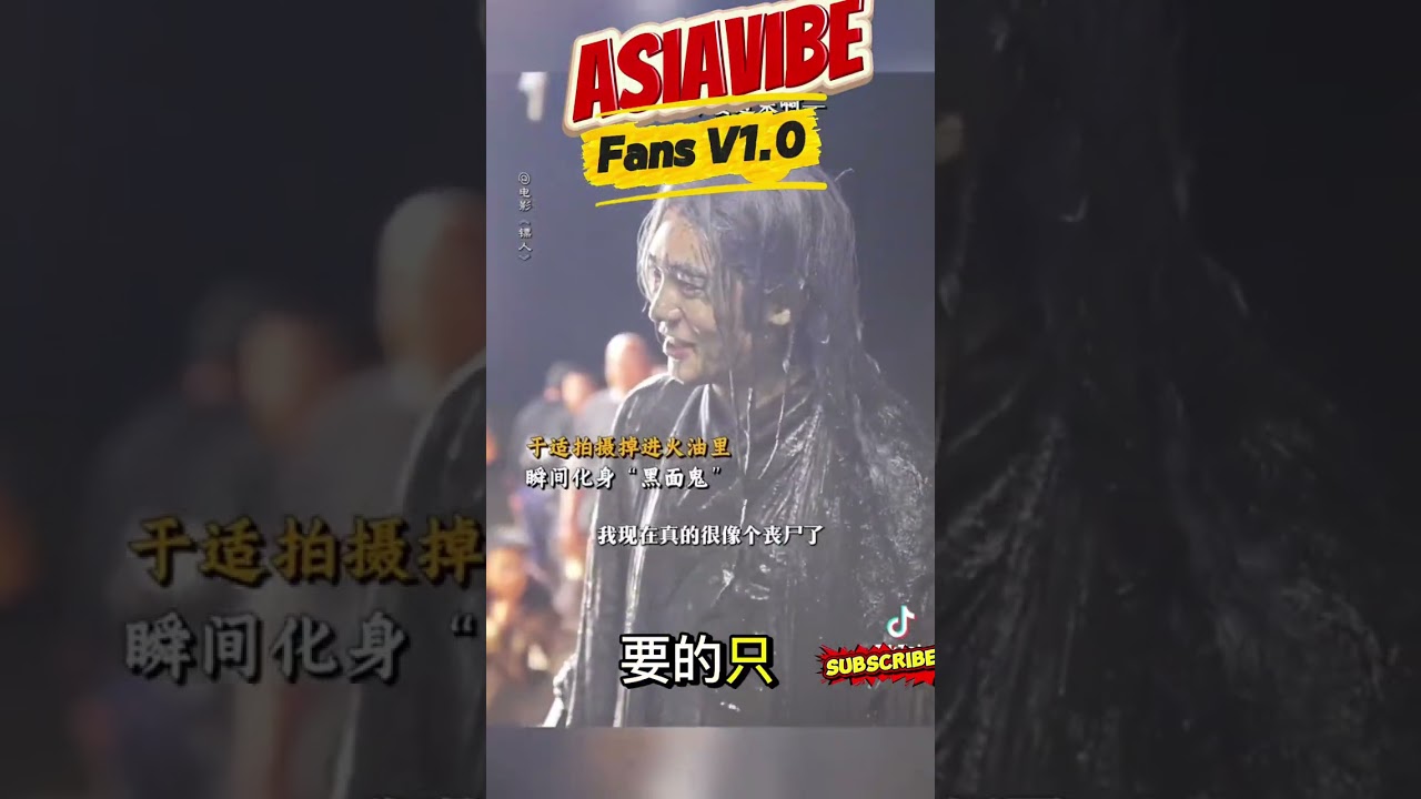 #镖人 #asiavibe