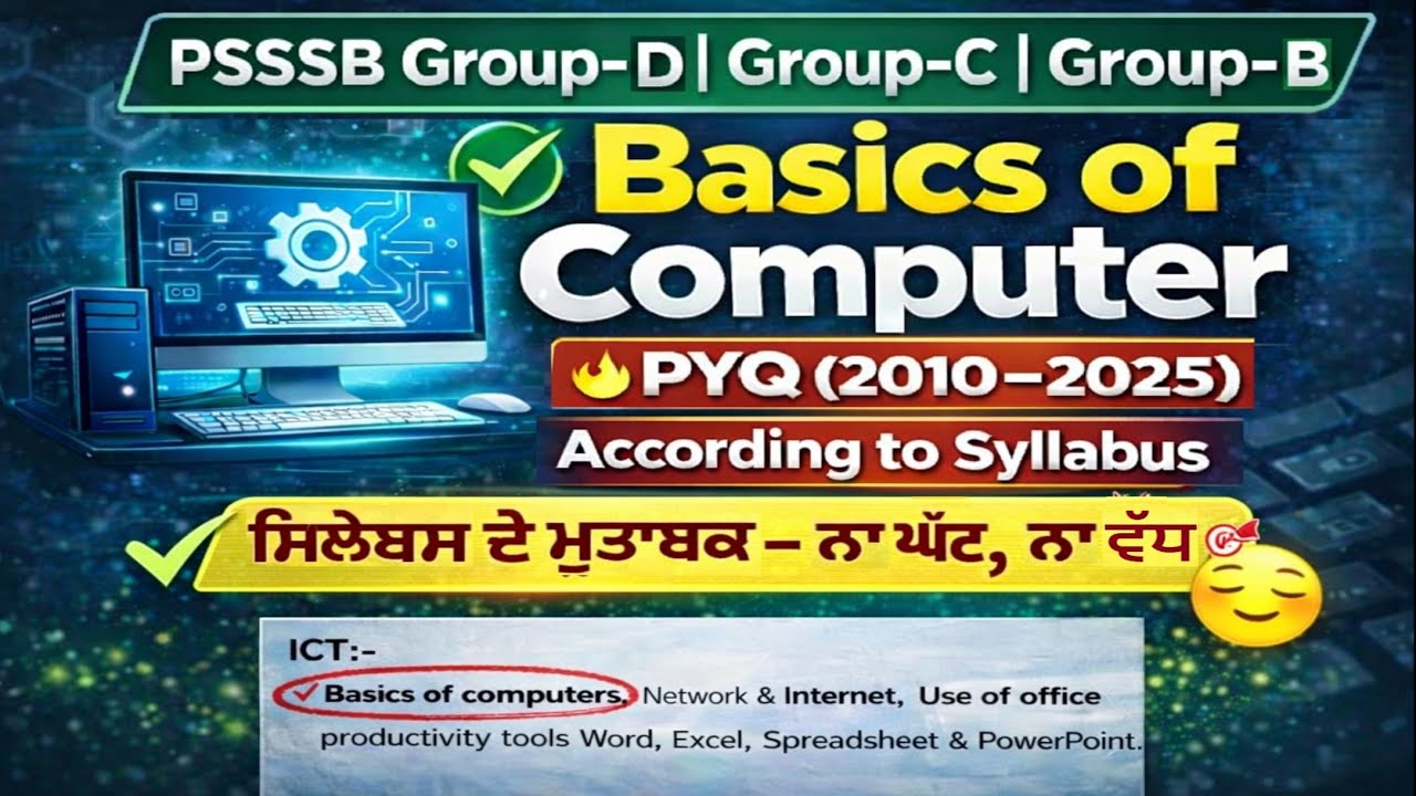PSSSB Group D Computer Marathon | Computer Gk for Punjab govt Exams |Computer most expected mcq 2026