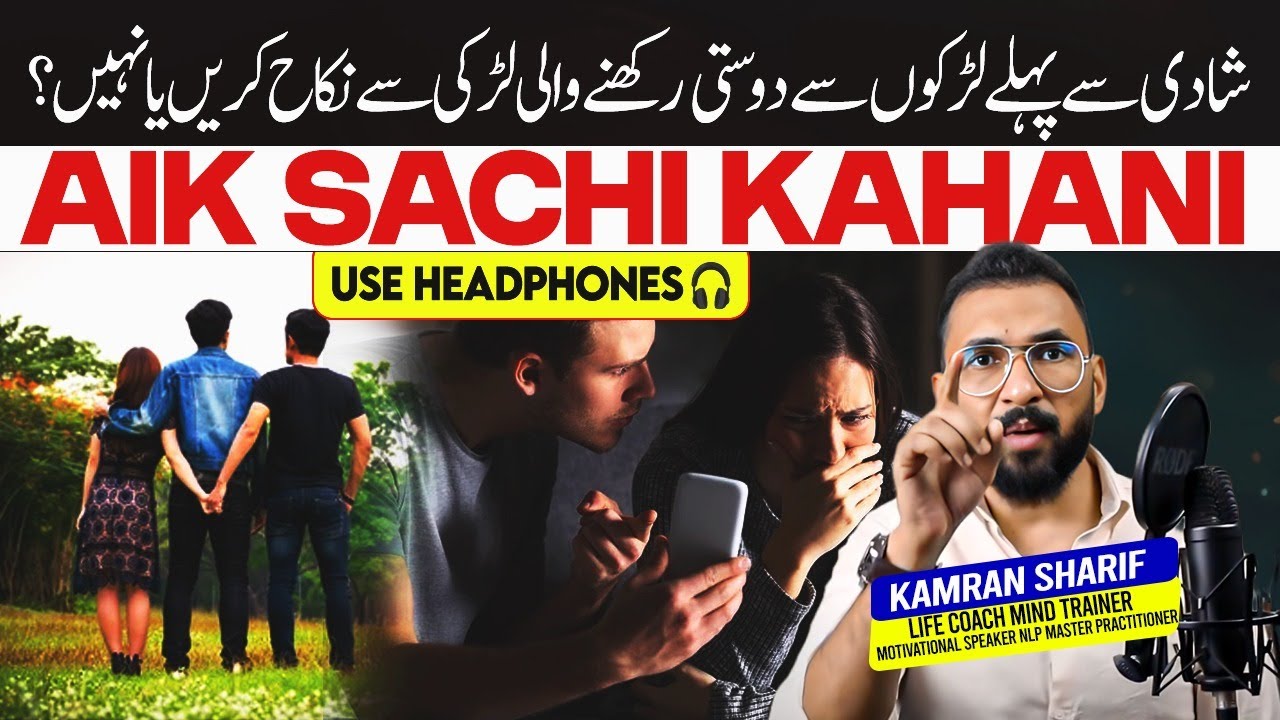 Mardon Ki Shouqeen Aurat Apko Zehni Mareez Bana Deti Hai By Kamran Sharif