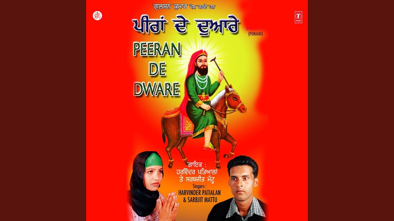 Aaja Peera
