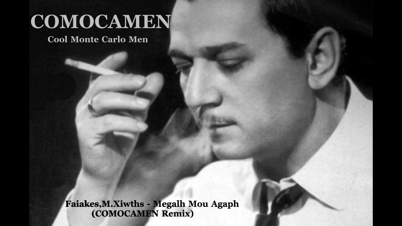 Faiakes,M.Xiwths - Megalh Mou Agaph (COMOCAMEN Remix)