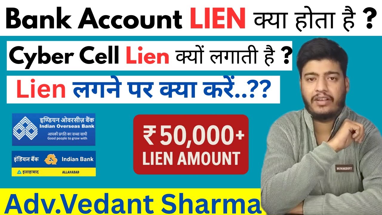 Lien kya hota he ! Cyber Cell Lien Kyu Lagati he ! Lien lagne par kya kare !
