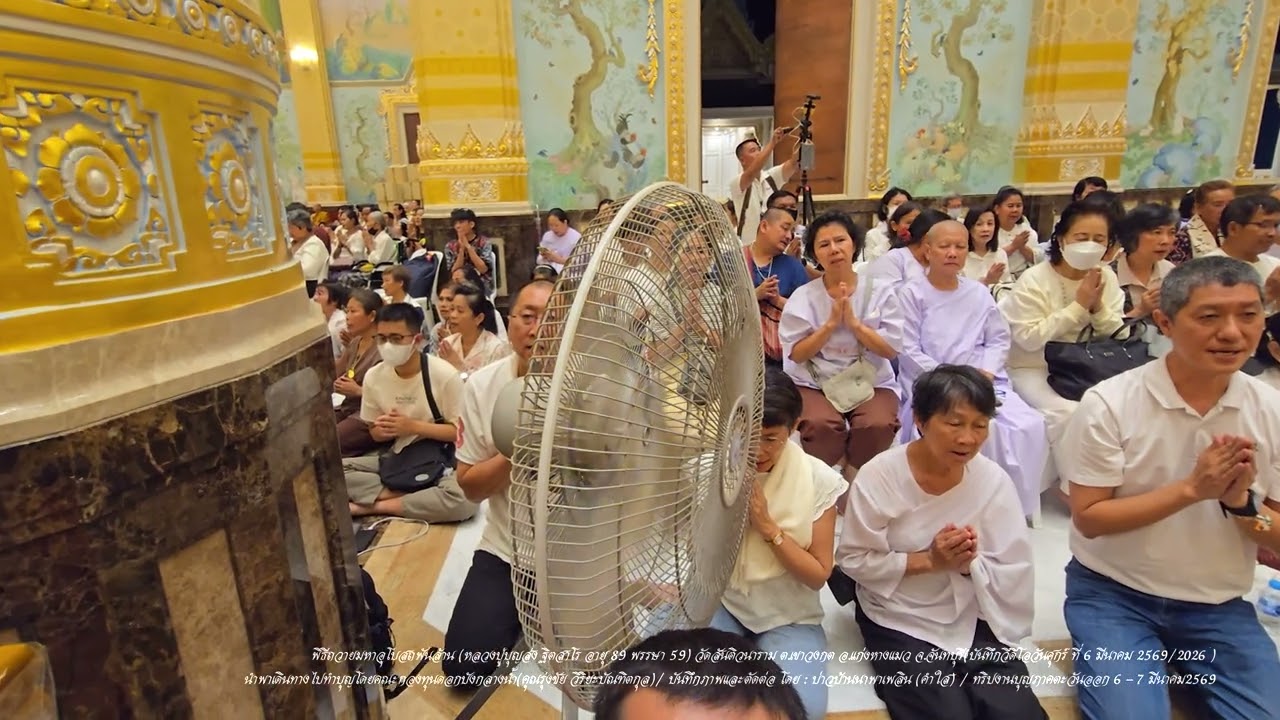 EP8.ปิดทองฝังลูกนิมิตมหาอุโบสถพันล้าน (หลวงปู่บุญส่ง ฐิตสาโร) วัดสันติวนาราม  จังหวัดจันทบุรี