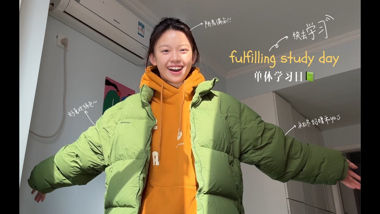 中国高中生VLOG📗超级高效的宅家学习日Chinese high school student VLOG 📗 Super efficient stay at home study days