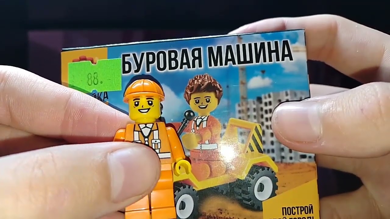 Обзор набора UNI CON БУРОВАЯ МАШИНА серия СТРОЙКА