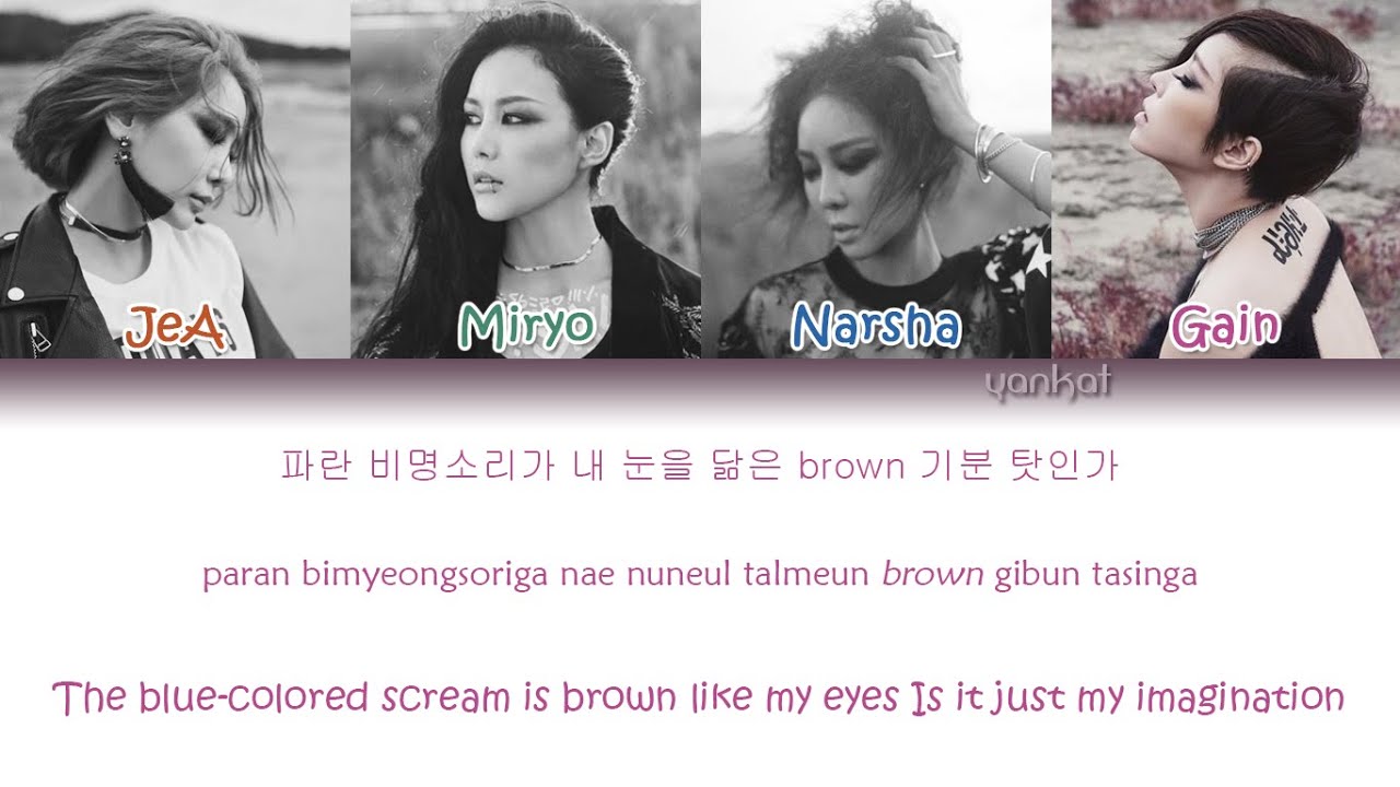 Brown Eyed Girls (브라운아이드걸스) - Brave New World (신세계) (Color Coded Han|Rom|Eng Lyrics) | by YankaT