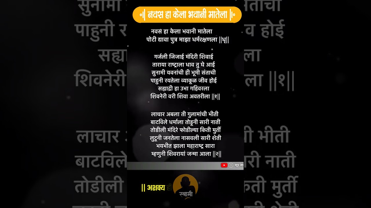 नवस केला भवानी मातेला || Navas me kela bhavani matela || सूर भक्तीरसाचा || Use Headphones....