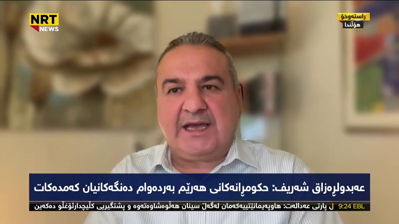 NRT News Live Tawtwe and Garmahawal  5-22-2023