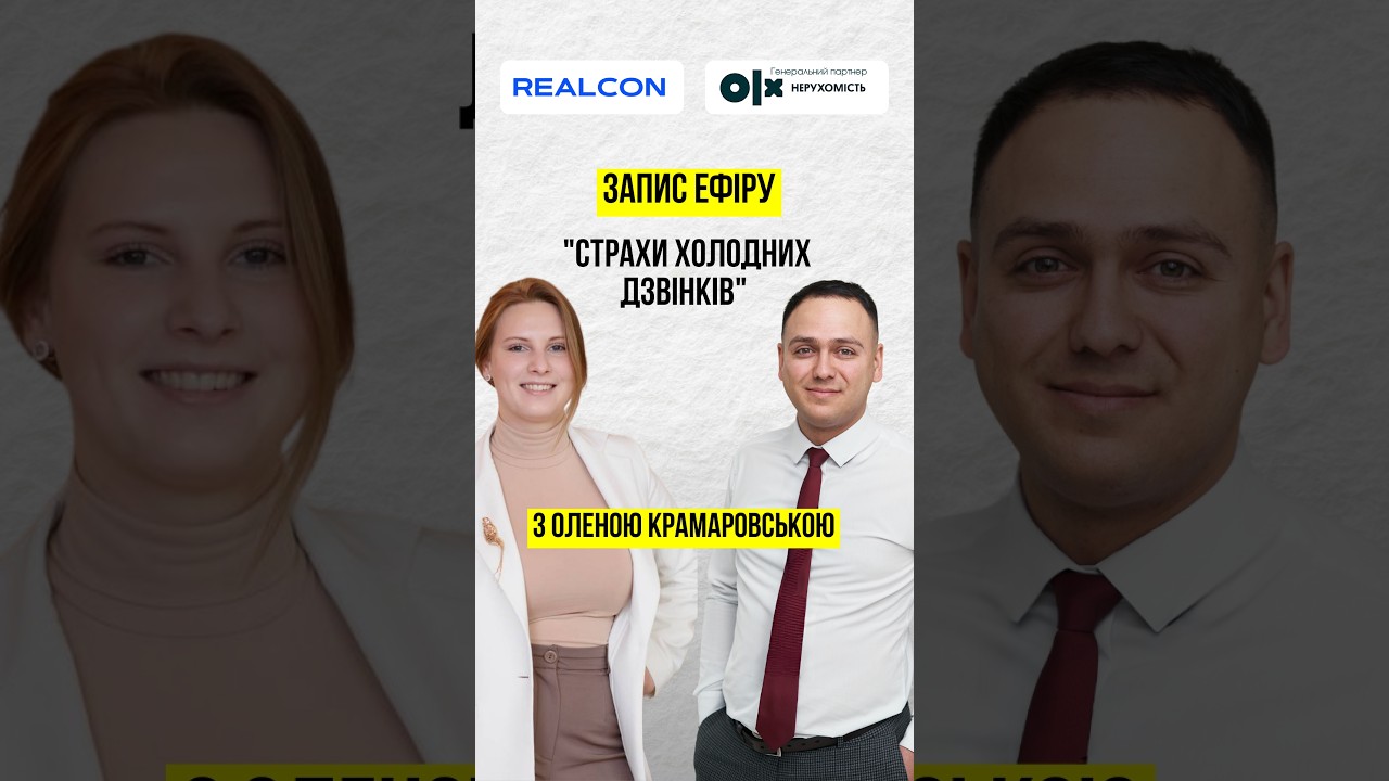 📱 Запис ефіру 