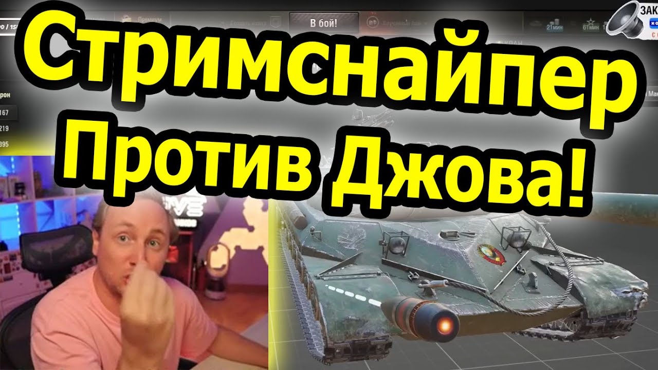 ДЖОВА НАШЛИ ПО СТРИМУ! Это был стримснайпер! / #Джов Бомбит / Нарезка #Jove