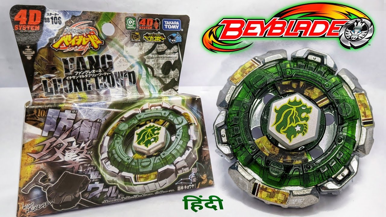 Fang Leone 130 W&sup2;D Mid Takara Tomy Beyblade Unboxing & Review 