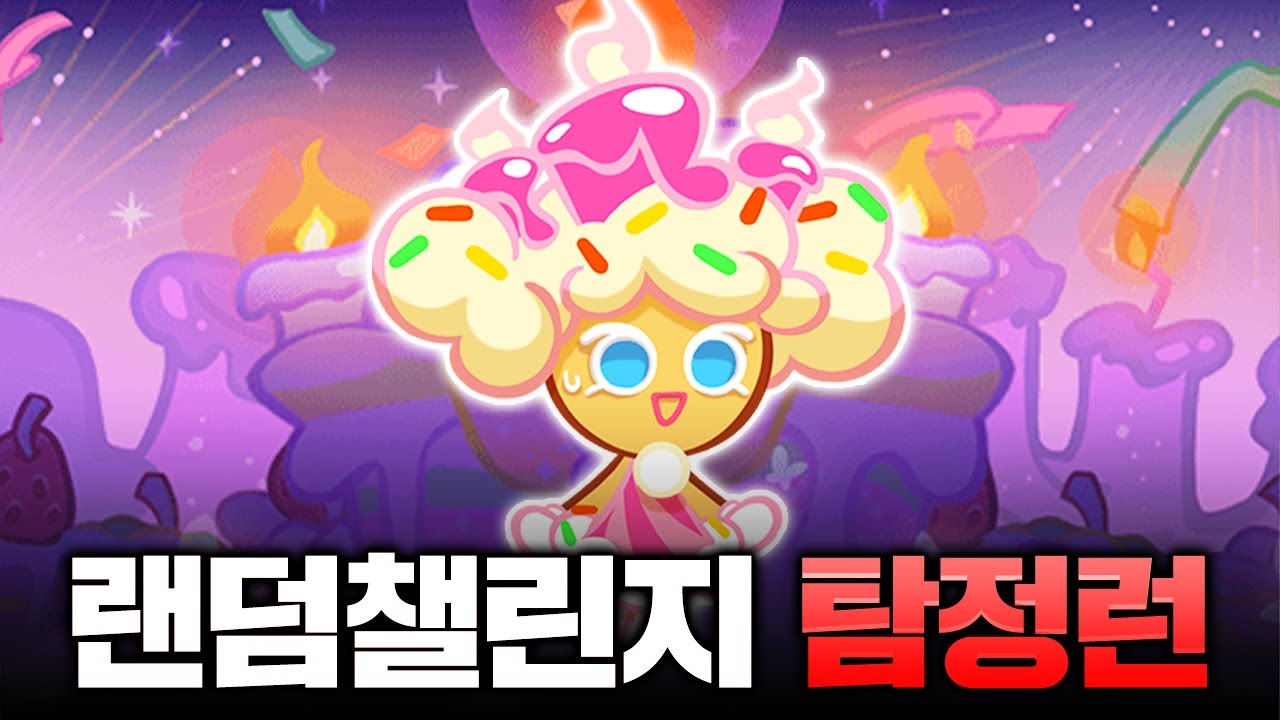 🔍랜덤챌린지 탐정런🔍 황금 곰젤리를 가져간 범인을 찾아라!