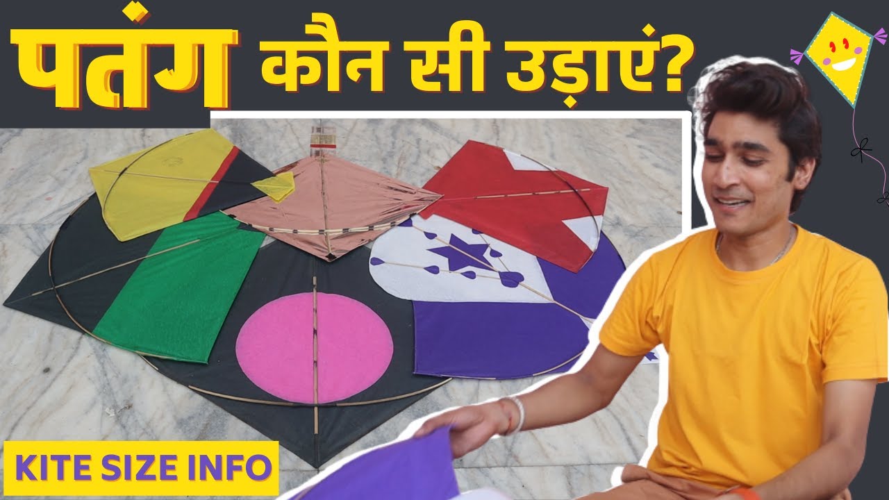 Types of Kites । Sizes of Patang । Dhai । Manjholi । Addhi । Badpatta । Pauni । Wanderer Abhishek