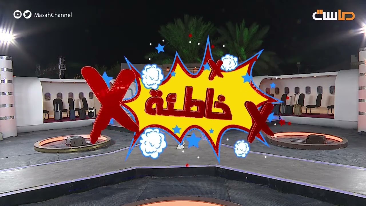 مرحلة صعود الركاب في 