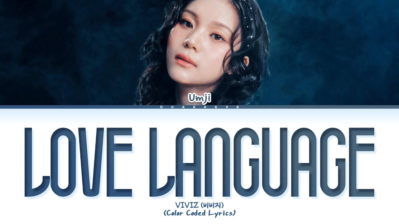 VIVIZ Love Language (UMJI Solo) Lyrics (Color Coded Lyrics)