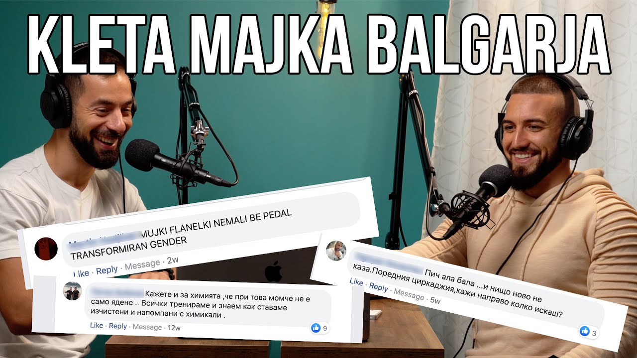 Реагираме на негативни коментари!