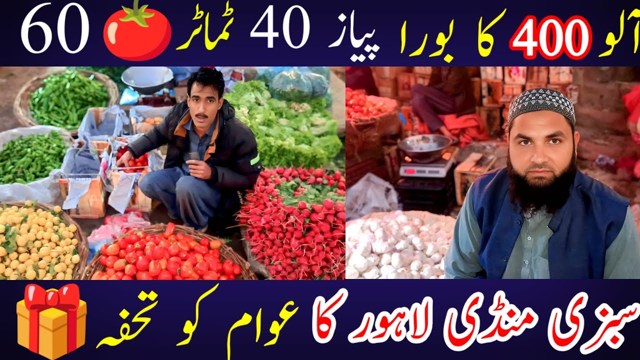 Potato Tomato Onion Very Cheap Today |Lahore Market Gift for the Public