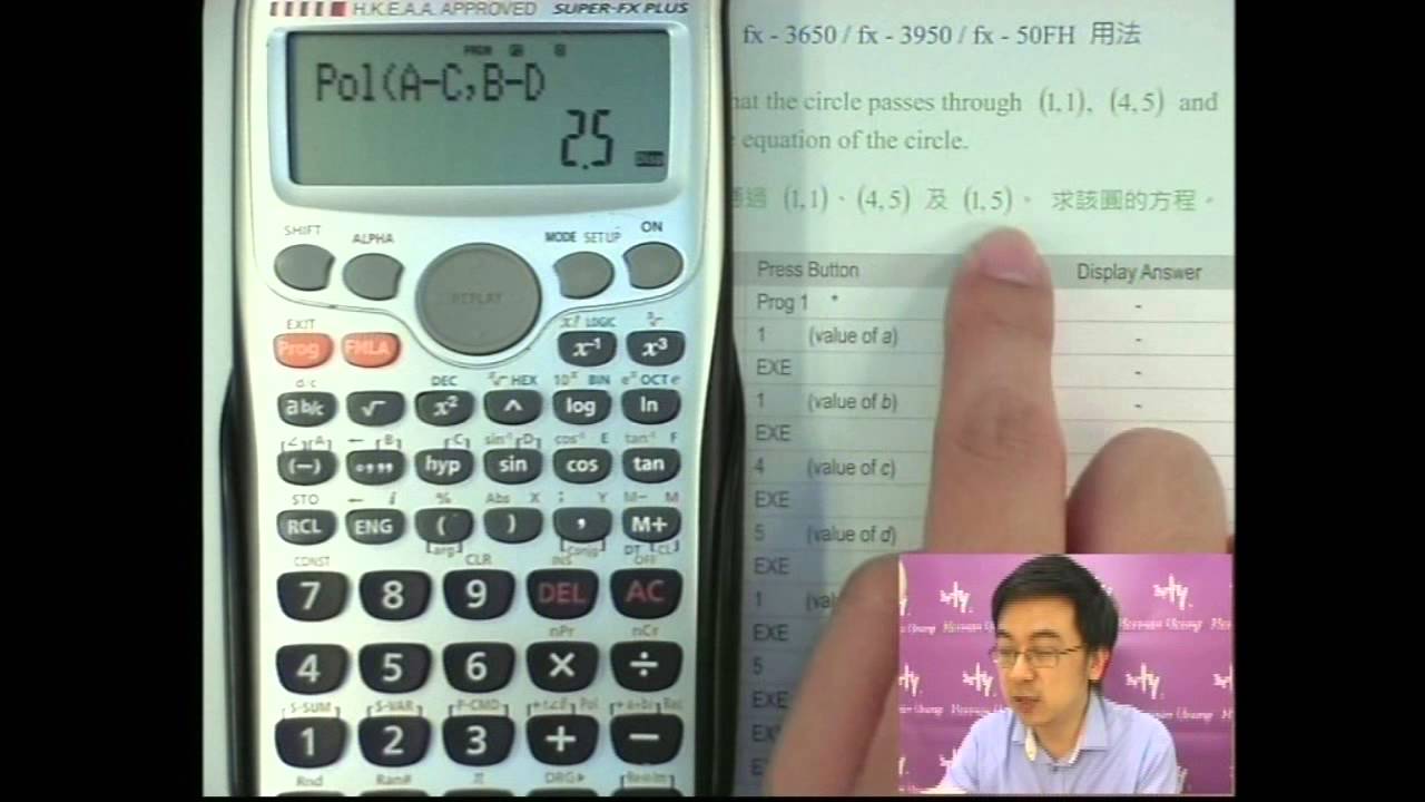 Herman Yeung Calculator Program - Find equation of circle from 3 points 三點求圓方程