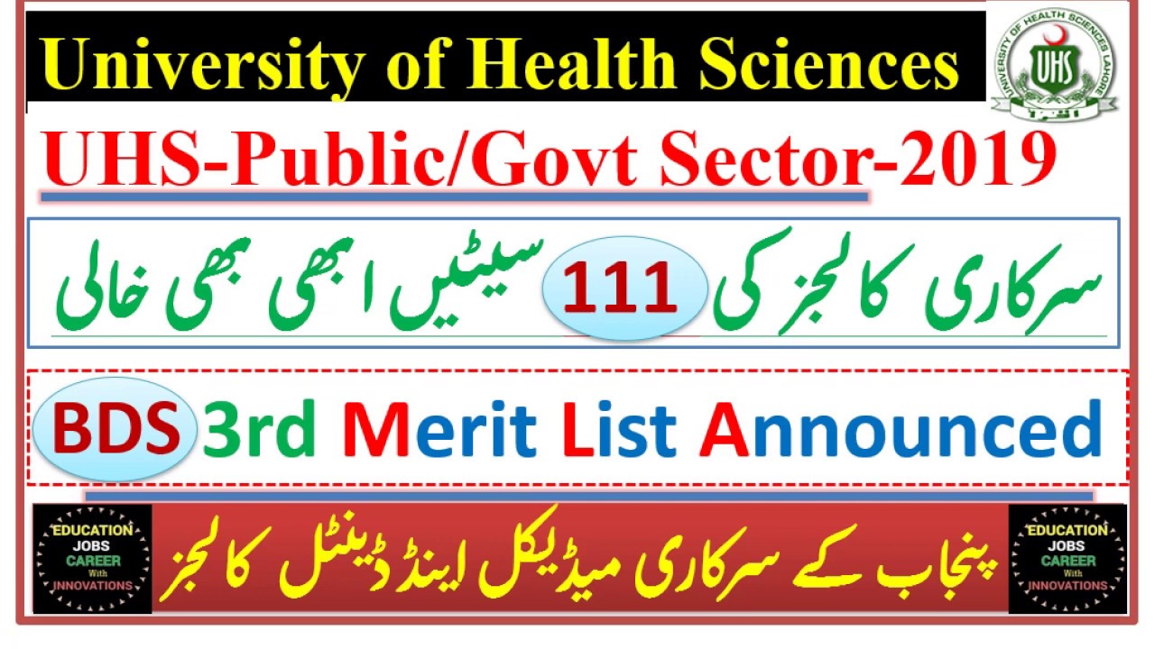 UHS Announced 3rd BDS Merit List of Public Sector Dental Colleges 2019/111 Seats are Still Vacant