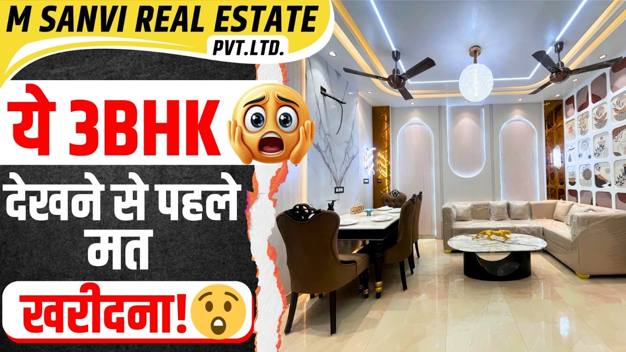 हाथ से ना जाने दें ये शानदार मौका | 3BHK Flat In Uttam Nagar With Lift & Car Parking मेट्रो के पास