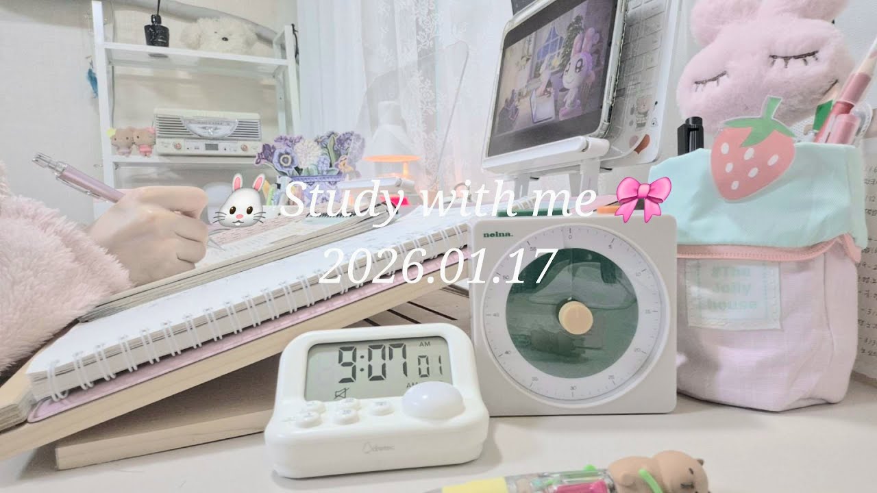🎧2026.01.17🩰 | 이어서 같이 공부해요 study with me LIVE | pomodoro (90/10) | 장작소리 ASMR