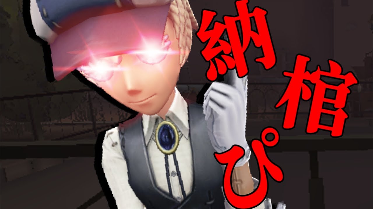 【第五人格】納棺師を使ったらハマった件について
