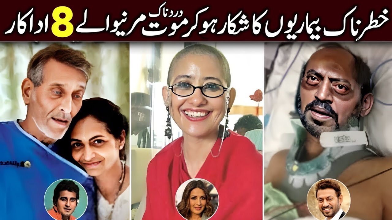 Bollywood Actors who Died of Various Disease | Indian Actors who Died 2025