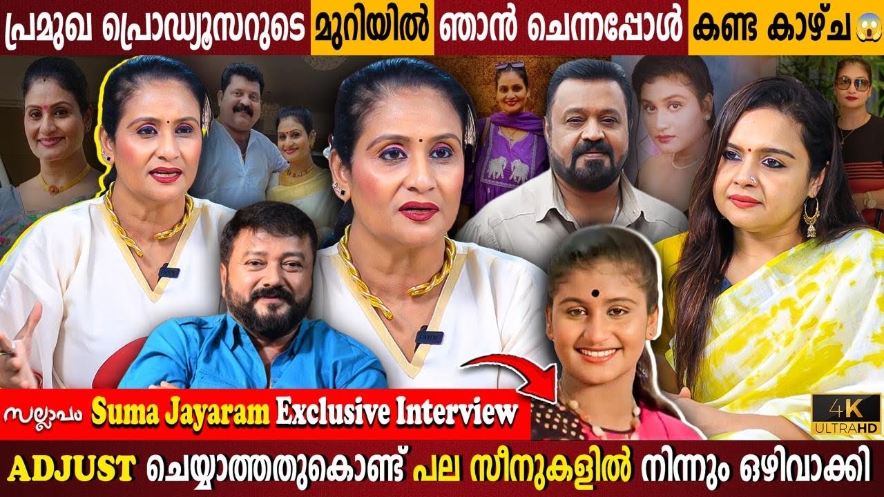 Suma Jayaram Exclusive Interview | Director's Misbehaviour | Asked For Adjustment? |Milestone Makers