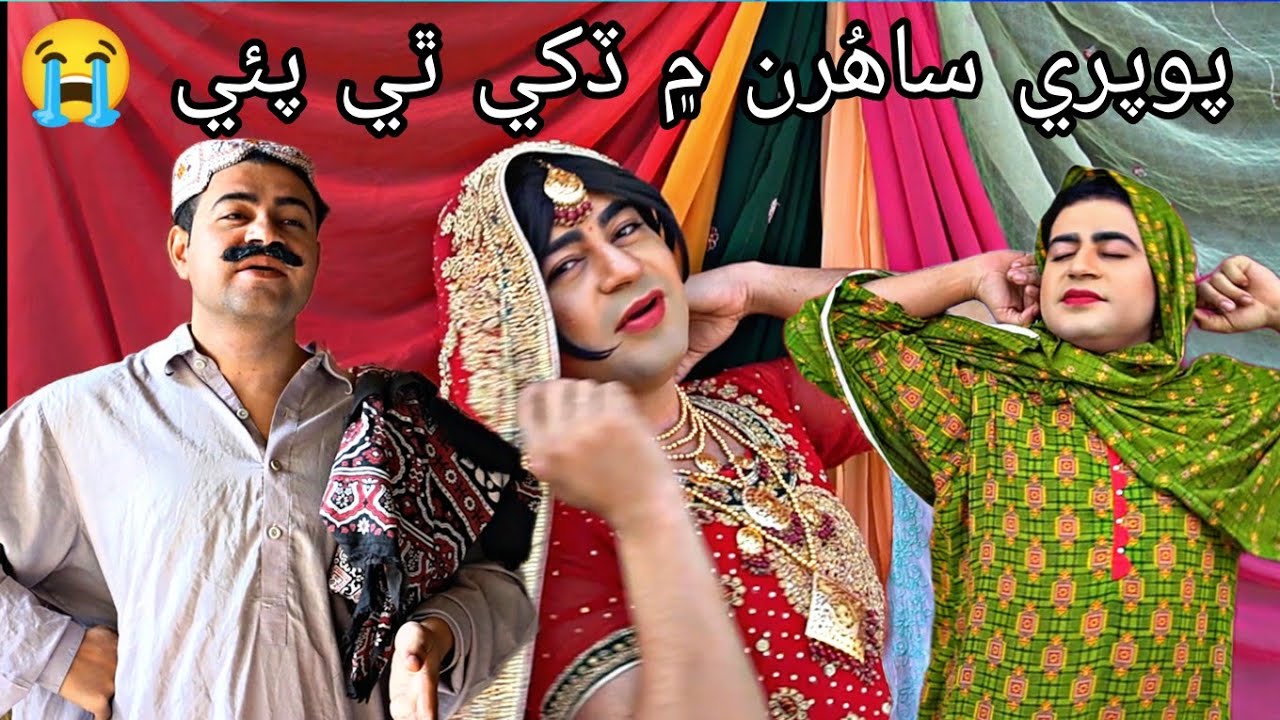 Mastana 2 | Episode 117 | Masi Moran | Musawir Lashary | Drama