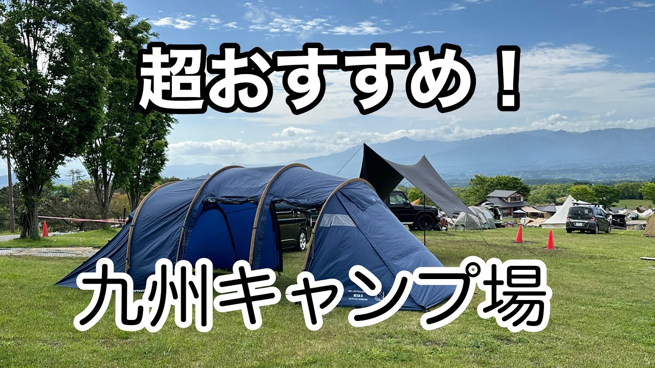 【ボイボイキャンプ場】　ファミリーキャンプ　グルキャン