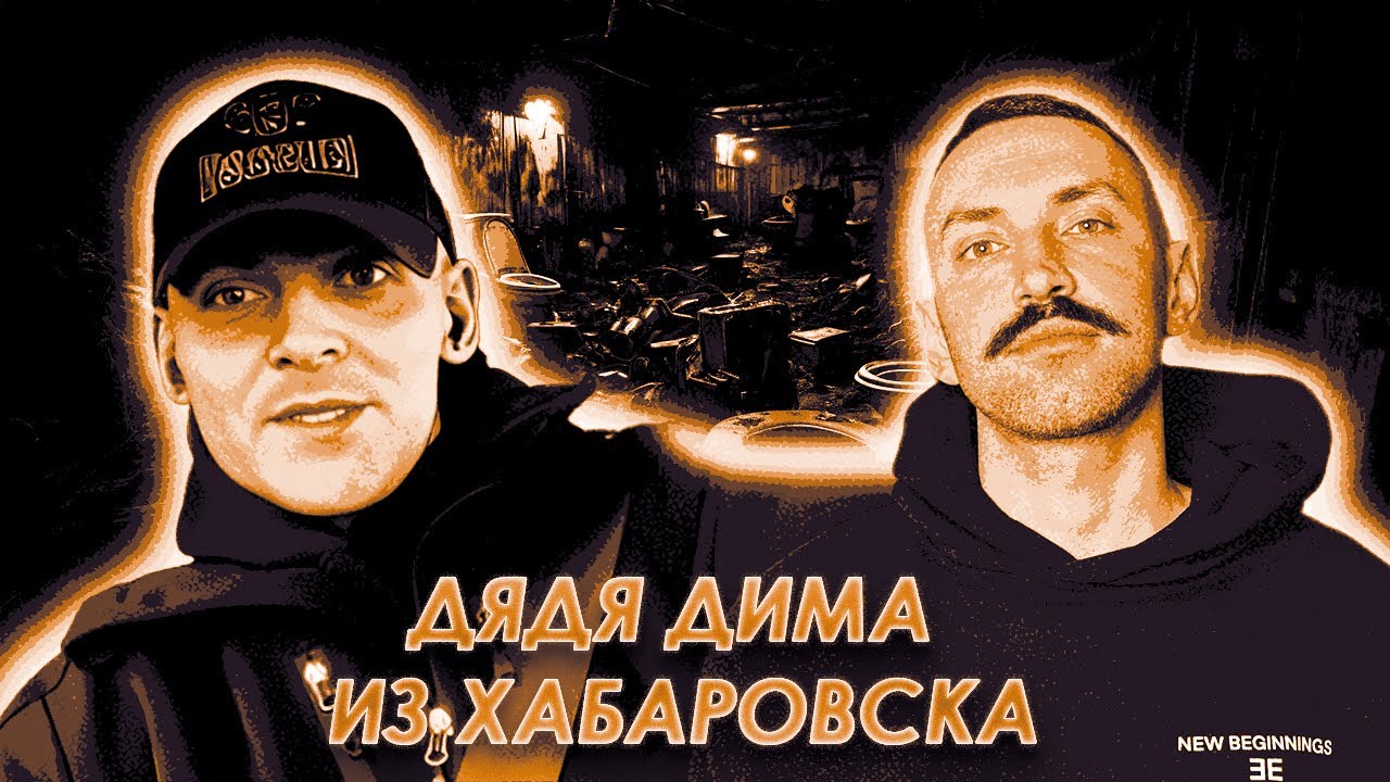 🔥ДЯДЯ ДИМА И КАКОЙ-ТО ВОЛОНТЕР🔥ОРК-РУЛЕТКА