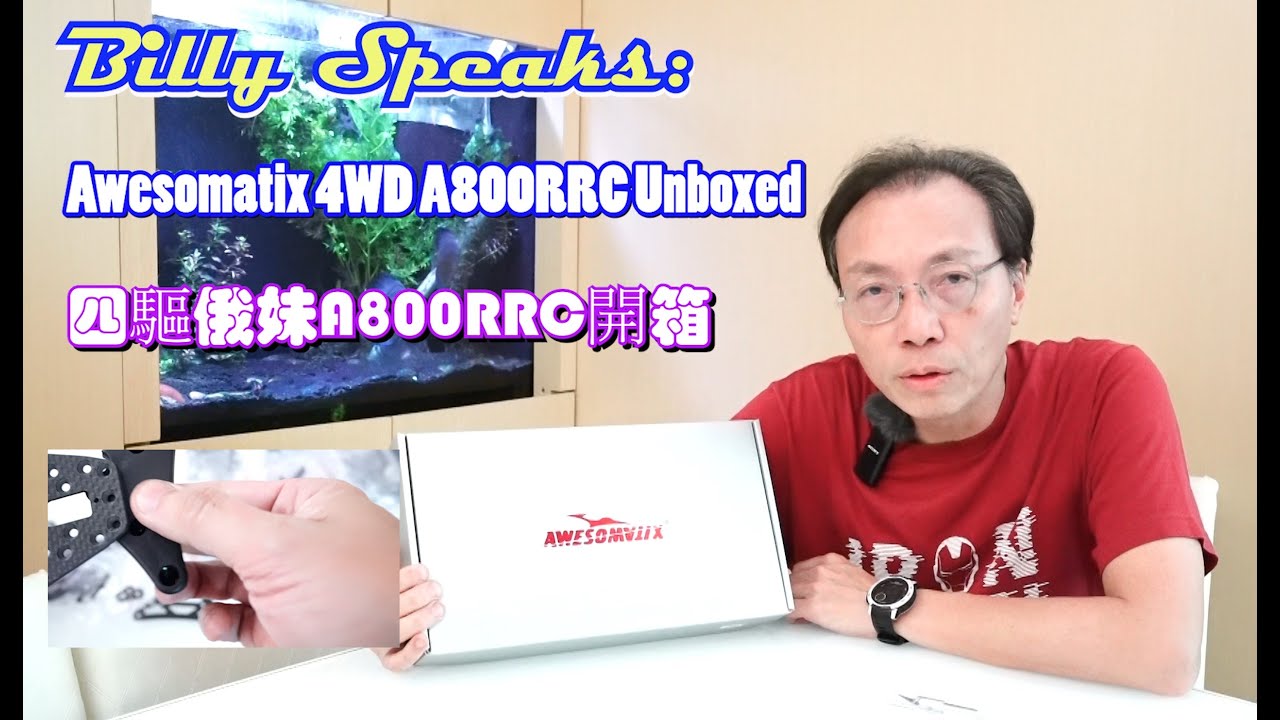 Billy Speaks: RC Tips- Awesomatix 2025 1:10 4WD Touring RC CarA800RRC Unboxed 2025 四驅俄仔A800RRC開箱