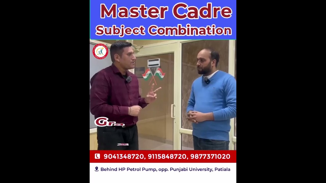 Master Cadre SST Subject Combination 2026 | Complete Eligibility Criteria Explained 🔥
